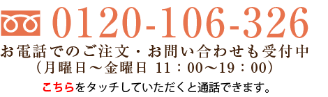 お問い合わせはこちら